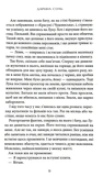 Погані звички. Зображення №5