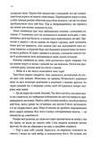 Золотой Шут. Книга 2. Изображение №6 Золотой Шут. Книга 2. Изображение №6