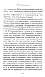Связанные искушением. Книга 4. Изображение №6