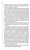 Інсайдер. Книга 2. Зображення №6 Інсайдер. Книга 2. Зображення №6