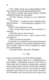 Поки б'ється серце. Зображення №6