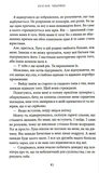 Погані звички. Зображення №6