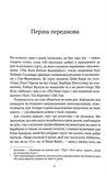 Про письменство. Мемуари про ремесло (Оновлене). Зображення №1 Про письменство. Мемуари про ремесло (Оновлене). Зображення №1