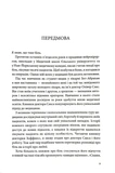 Скажи мені, що болить. Наука про шлях до зцілення. Зображення №1 Скажи мені, що болить. Наука про шлях до зцілення. Зображення №1