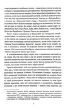 Про письменство. Мемуари про ремесло (Оновлене). Зображення №2 Про письменство. Мемуари про ремесло (Оновлене). Зображення №2