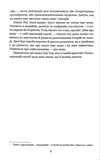 Про письменство. Мемуари про ремесло (Оновлене). Зображення №3 Про письменство. Мемуари про ремесло (Оновлене). Зображення №3