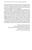 Скажи мені, що болить. Наука про шлях до зцілення. Зображення №2 Скажи мені, що болить. Наука про шлях до зцілення. Зображення №2