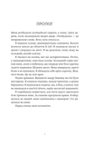 Пацієнтка Х, або Жінка з палати №9. Зображення №1
