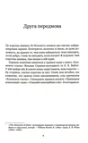 Про письменство. Мемуари про ремесло (Оновлене). Зображення №4 Про письменство. Мемуари про ремесло (Оновлене). Зображення №4