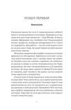 Пацієнтка Х, або Жінка з палати №9. Зображення №2
