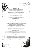 Укушенная. Книга 1. Изображение №4 Укушенная. Книга 1. Изображение №4
