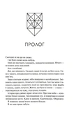 Університет. Месія Пітьми. Книга 1. Зображення №2