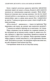 Скажи мені, що болить. Наука про шлях до зцілення. Зображення №4 Скажи мені, що болить. Наука про шлях до зцілення. Зображення №4