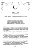 Укушенная. Книга 1. Изображение №5 Укушенная. Книга 1. Изображение №5
