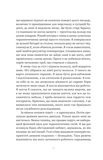Пацієнтка Х, або Жінка з палати №9. Зображення №4