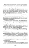 Укушенная. Книга 1. Изображение №6 Укушенная. Книга 1. Изображение №6