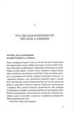 Скажи мені, що болить. Наука про шлях до зцілення. Зображення №6 Скажи мені, що болить. Наука про шлях до зцілення. Зображення №6
