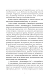 Пацієнтка Х, або Жінка з палати №9. Зображення №5