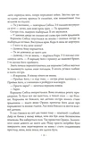 Укушенная. Книга 1. Изображение №7 Укушенная. Книга 1. Изображение №7