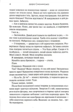 Університет. Месія Пітьми. Книга 1. Зображення №5