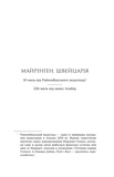 Возвращение Мориарти. Шерлок Холмс мертв, но его заклятый враг — нет. Изображение №6