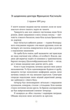 Возвращение Мориарти. Шерлок Холмс мертв, но его заклятый враг — нет. Изображение №7