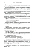 Університет. Месія Пітьми. Книга 1. Зображення №7