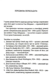 Шепіт мертвих. Третє розслідування (pocketbook). Зображення №1