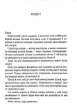 Шепіт мертвих. Третє розслідування (pocketbook). Зображення №3