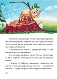 Жучки, червячки и другие малютки. Изображение №1