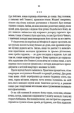 Шепіт мертвих. Третє розслідування (pocketbook). Зображення №4
