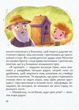Мсье де котасье. Изображение №1