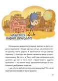 Дамьян волосатик из ежевичных чащ. Изображение №2 Дамьян волосатик из ежевичных чащ. Изображение №2