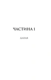 Тінь Персея. Зображення №5