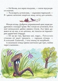 Мсье де котасье. Изображение №2