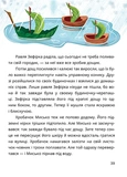 Жучки, червячки и другие малютки. Изображение №3