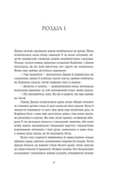 Тінь Персея. Зображення №6