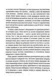 Шепіт мертвих. Третє розслідування (pocketbook). Зображення №6