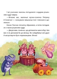 Жучки, червячки и другие малютки. Изображение №4