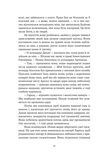 Тінь Персея. Зображення №7