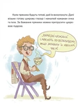 Дамьян волосатик из ежевичных чащ. Изображение №4 Дамьян волосатик из ежевичных чащ. Изображение №4