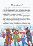 Мсье де котасье. Изображение №4