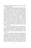 Сила отпускать. Как избавиться от всего, что вас сдерживает. Изображение №7 Сила отпускать. Как избавиться от всего, что вас сдерживает. Изображение №7