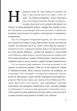 Узник замка Паланок. Изображение №2 Узник замка Паланок. Изображение №2