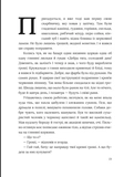 Узник замка Паланок. Изображение №6 Узник замка Паланок. Изображение №6