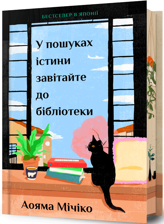 В поисках истины загляните в библиотеку В поисках истины загляните в библиотеку