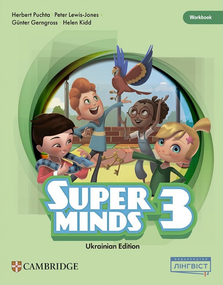 Super Minds (Ukrainian edition) НУШ 3 Workbook Super Minds (Ukrainian edition) НУШ 3 Workbook