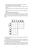 Murdle. Частина 1. 100 загадкових убивств, від елементарних до надскладних, які можна розкрити, спираючись на ерудицію, логіку й силу дедукції. Зображення №3