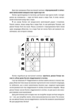 Murdle. Частина 1. 100 загадкових убивств, від елементарних до надскладних, які можна розкрити, спираючись на ерудицію, логіку й силу дедукції. Зображення №6