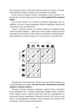Murdle. Частина 1. 100 загадкових убивств, від елементарних до надскладних, які можна розкрити, спираючись на ерудицію, логіку й силу дедукції. Зображення №8